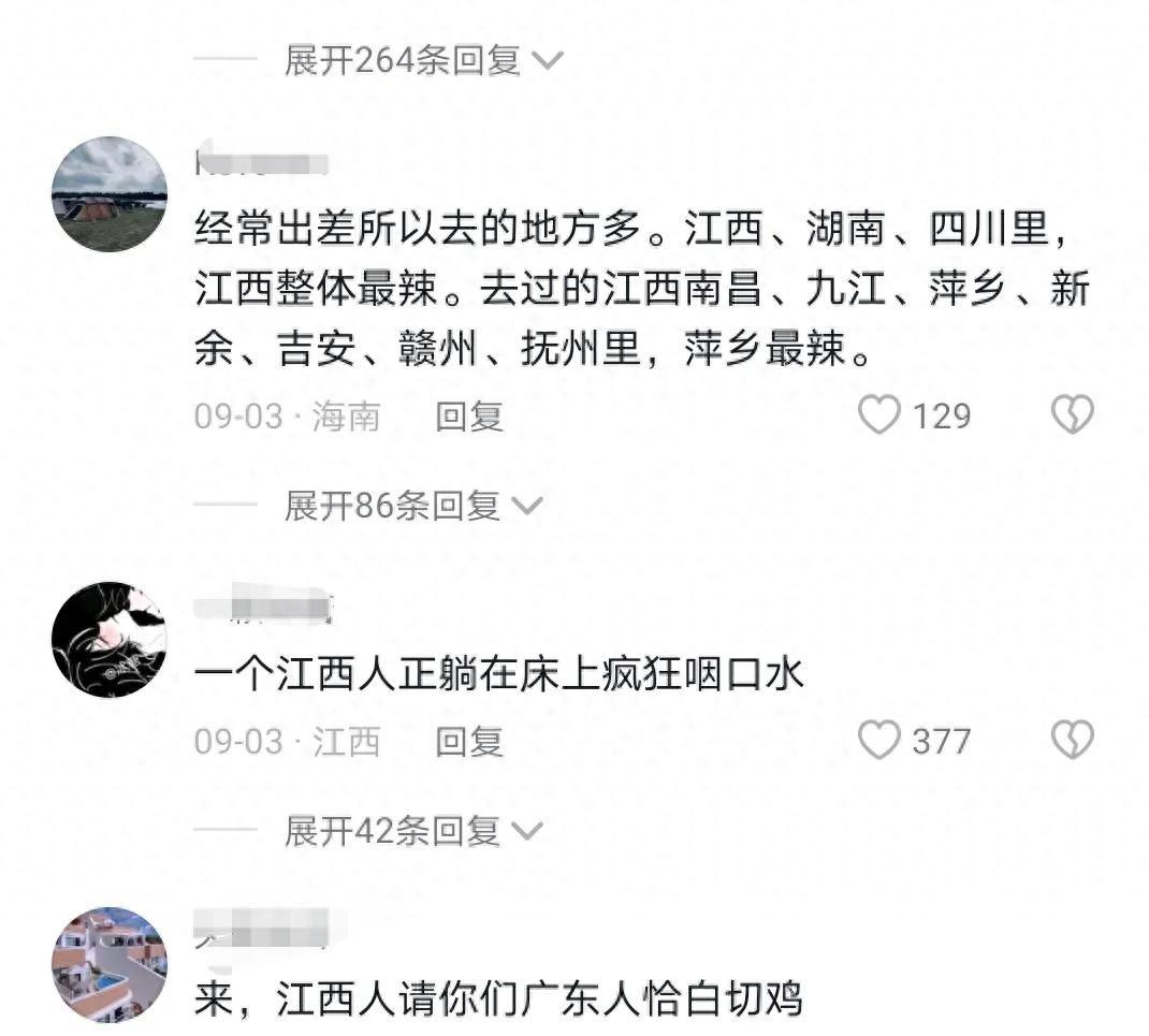 江西吃辣排名，江西的辣属于哪类辣