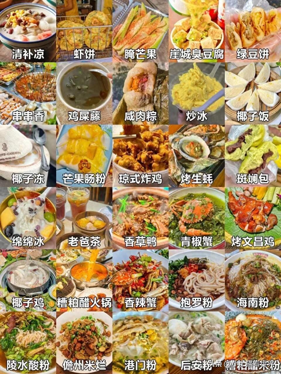 去海南不得不吃的美食有哪些，去海南必吃的美食